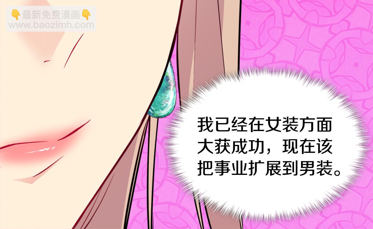 第129话 雏菊的事业宏图81