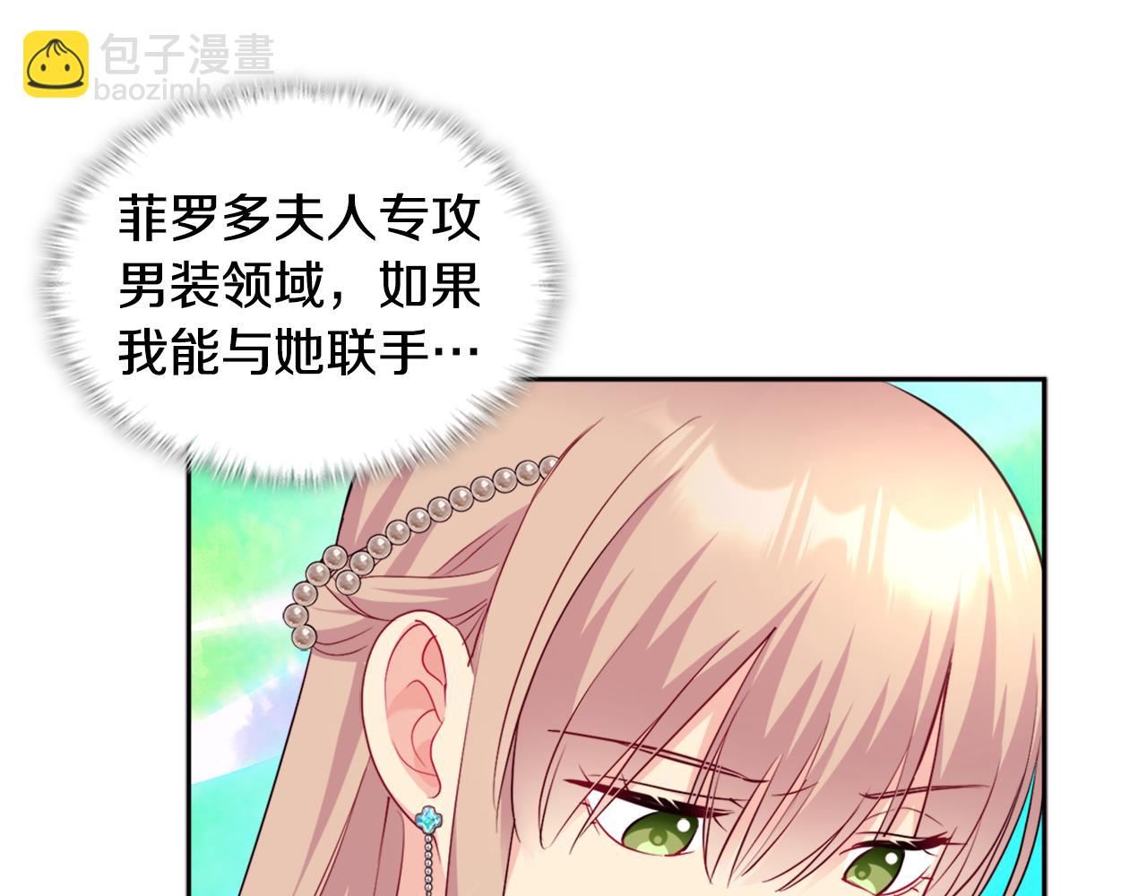 第129话 雏菊的事业宏图84