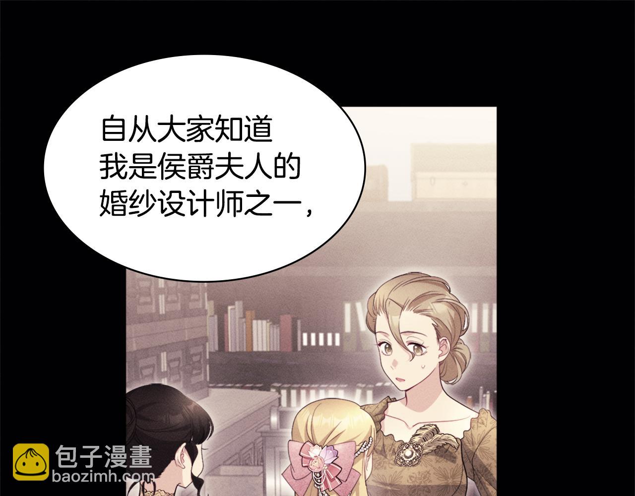第129话 雏菊的事业宏图88