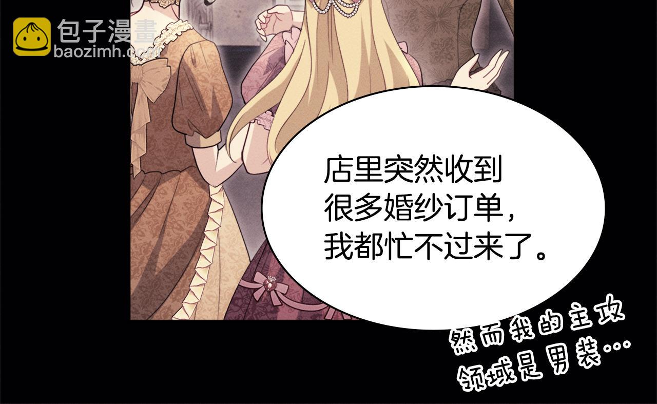 第129话 雏菊的事业宏图89