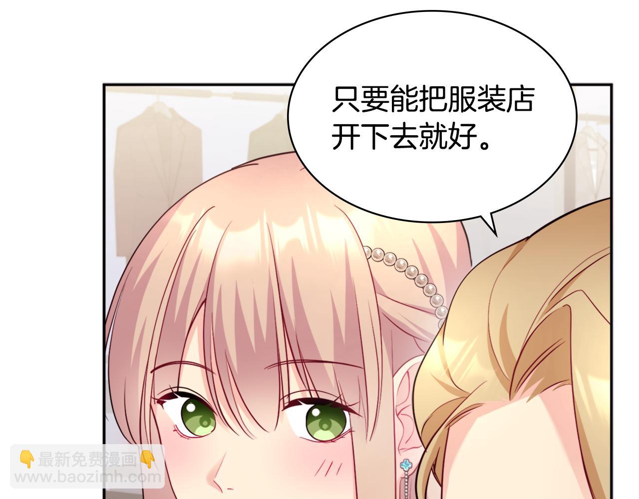 第129话 雏菊的事业宏图90