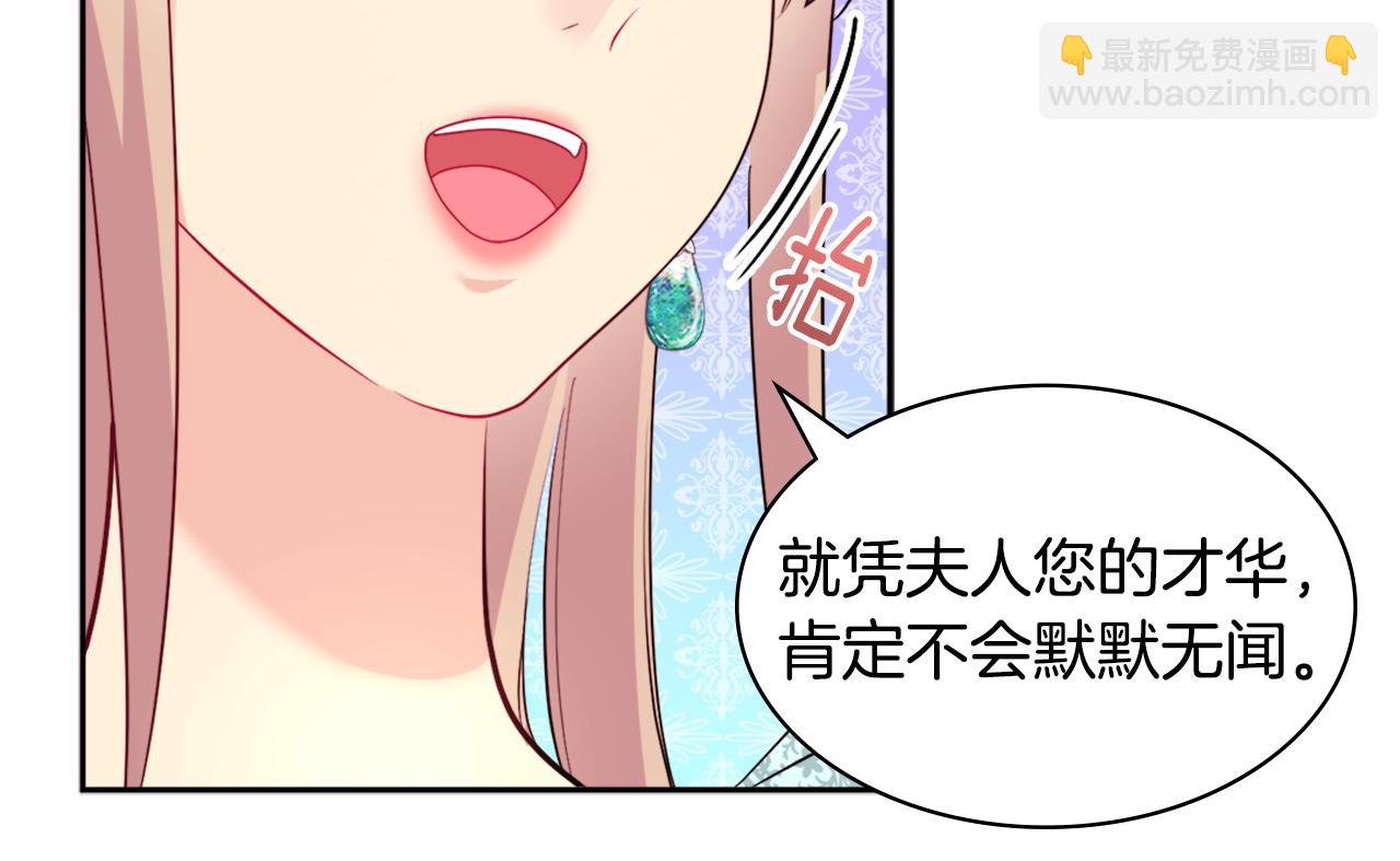 第129话 雏菊的事业宏图93