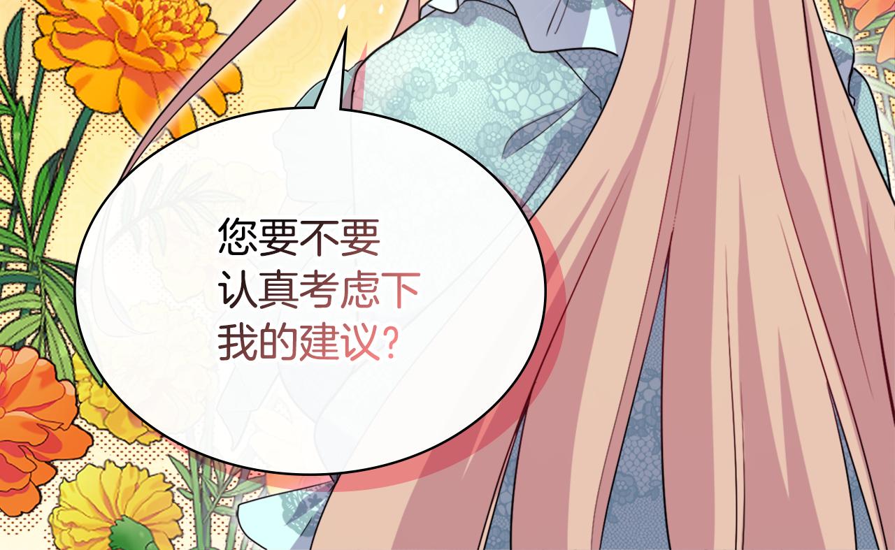 第129话 雏菊的事业宏图99