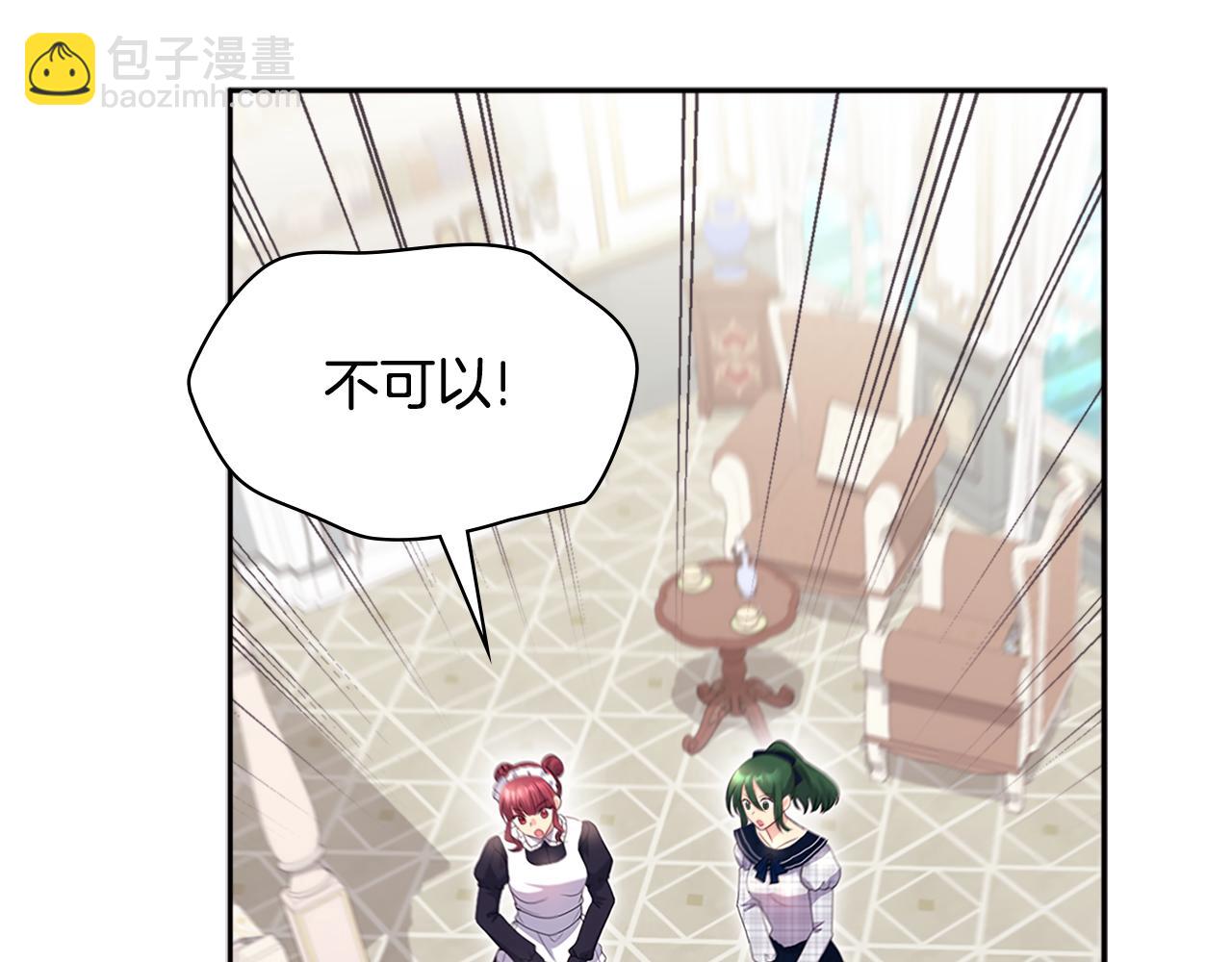 第131话 给侍女的礼物10