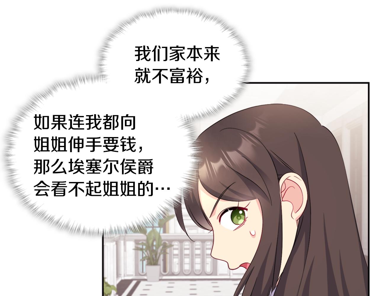 第131话 给侍女的礼物108