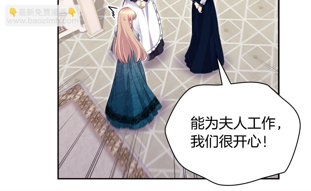 第131话 给侍女的礼物11