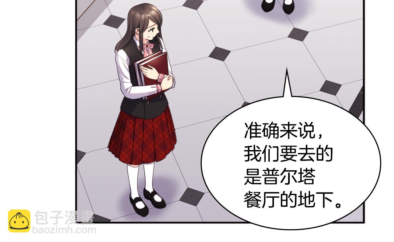 第131话 给侍女的礼物111