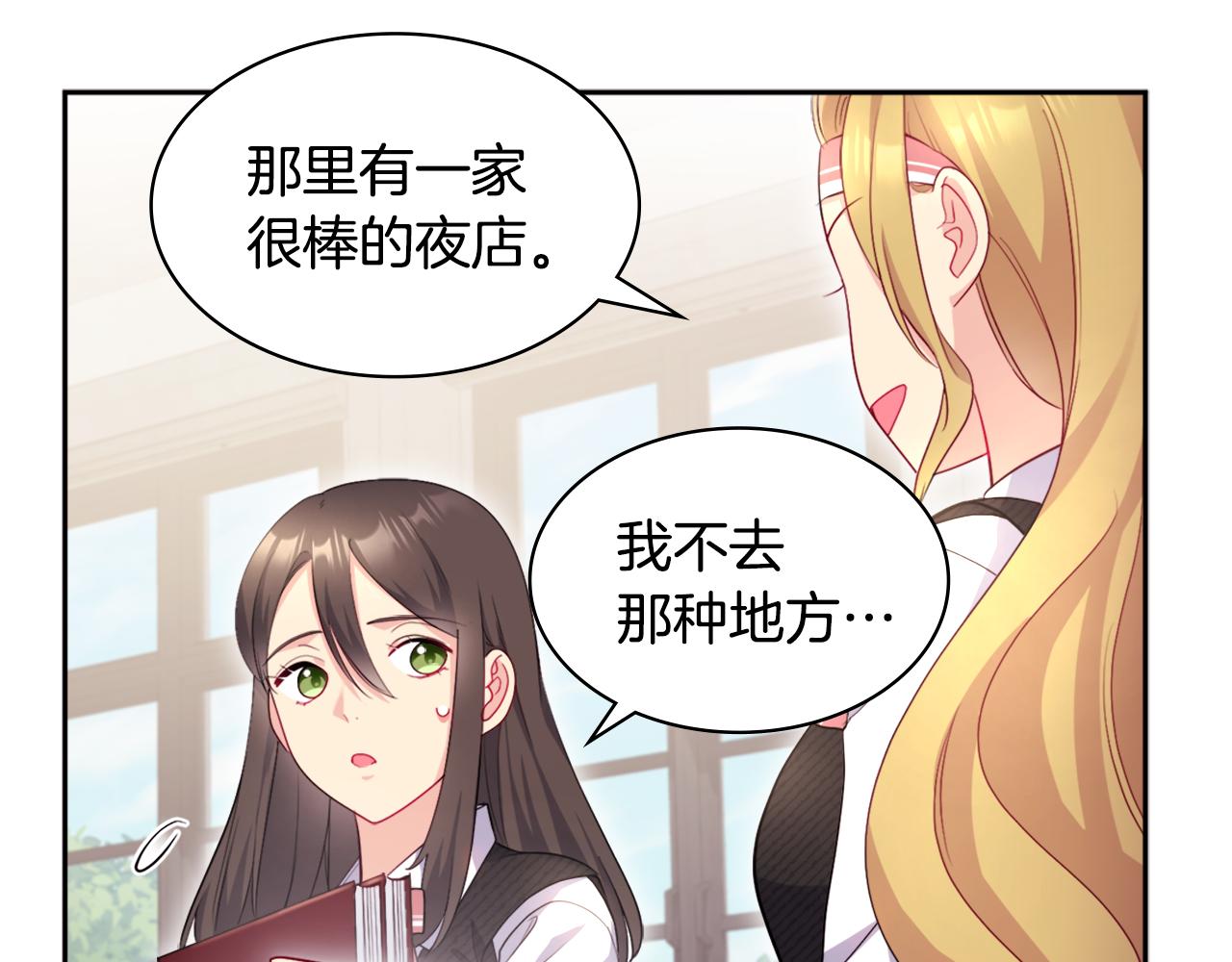 第131话 给侍女的礼物112