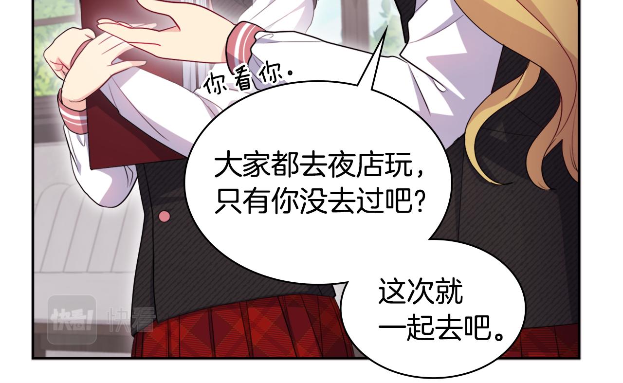 第131话 给侍女的礼物113