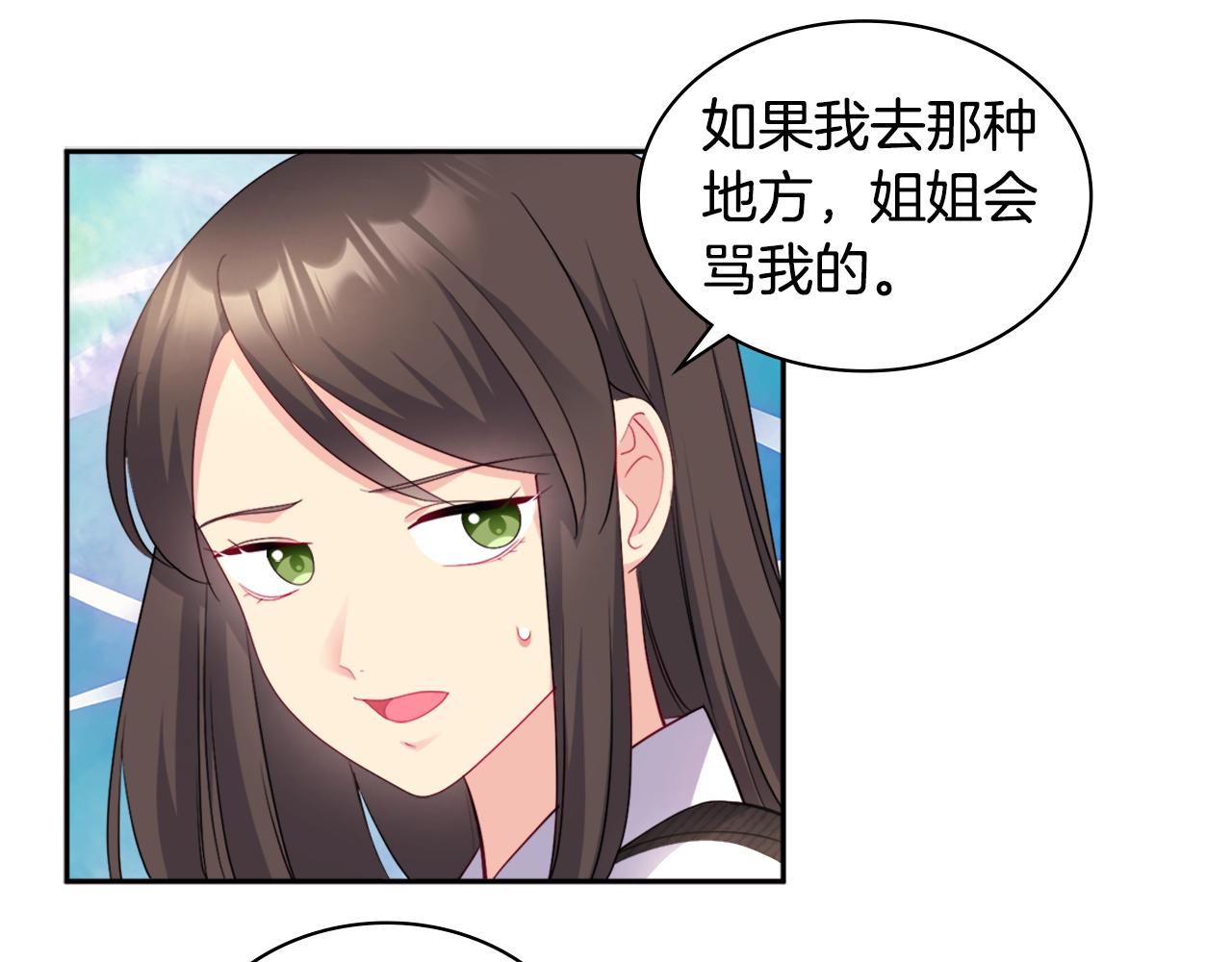 第131话 给侍女的礼物114