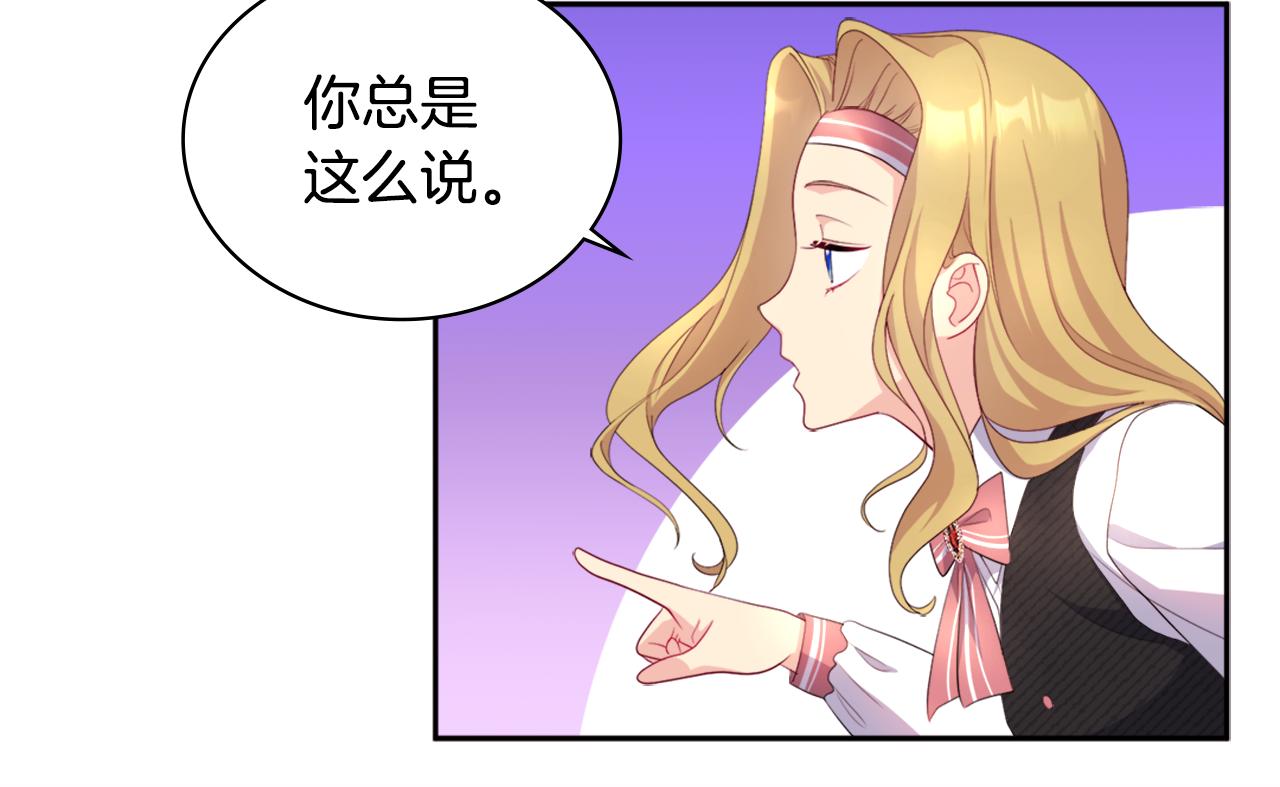 第131话 给侍女的礼物115