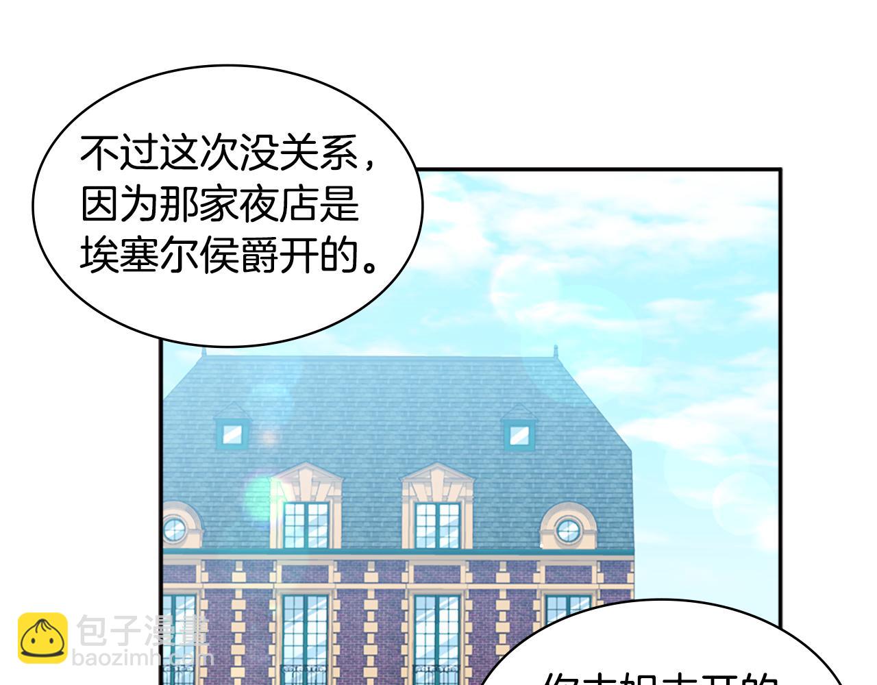 第131话 给侍女的礼物116