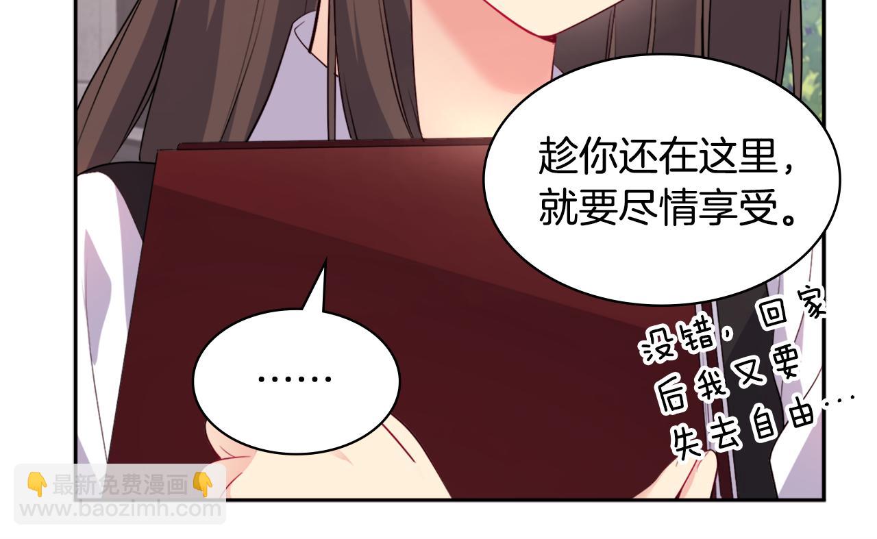 第131话 给侍女的礼物119