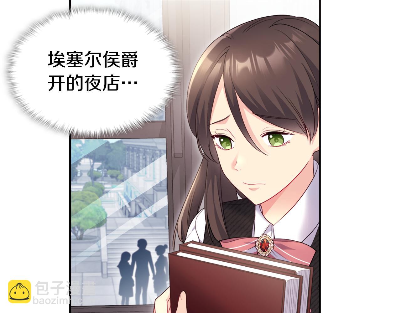 第131话 给侍女的礼物120