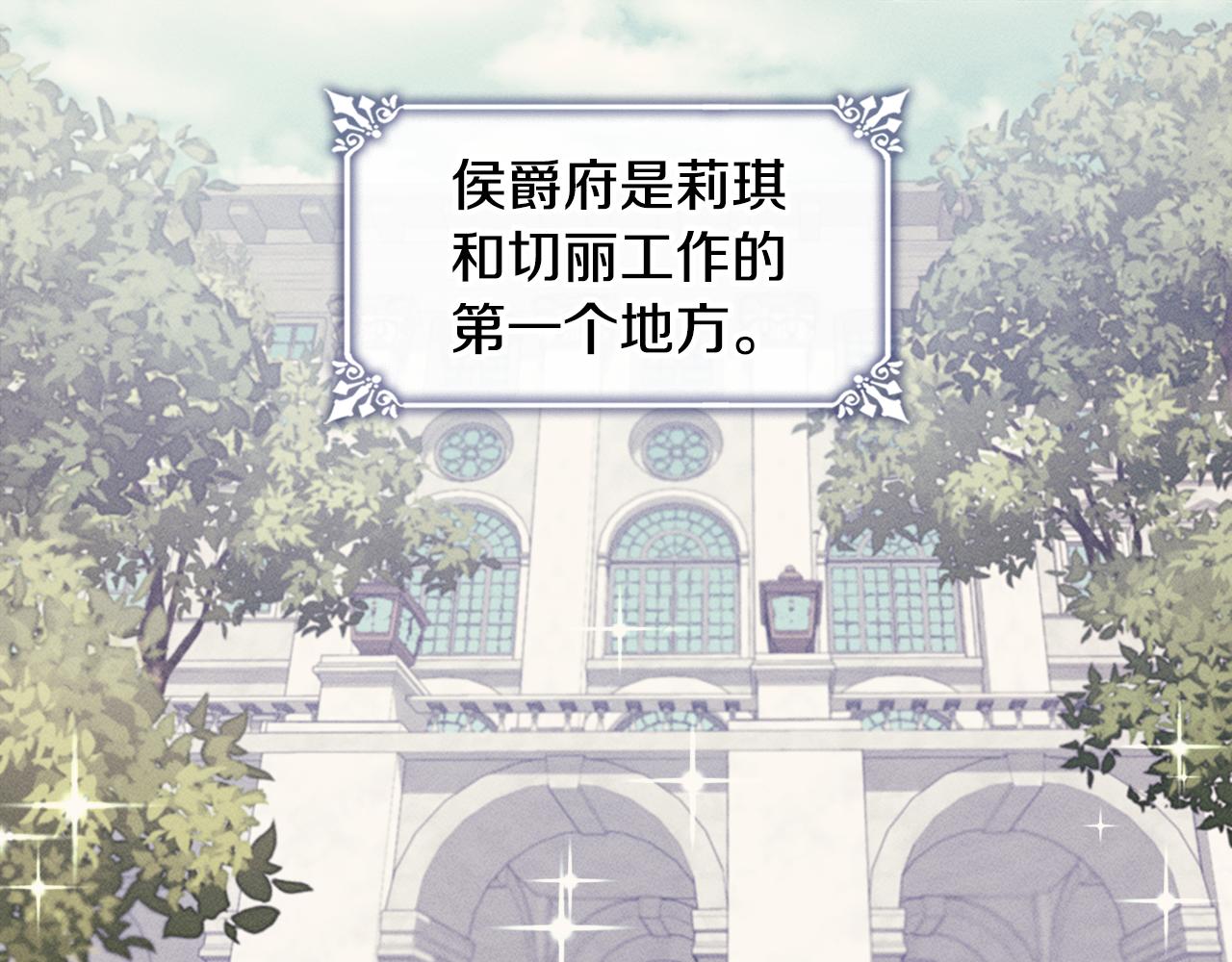第131话 给侍女的礼物14