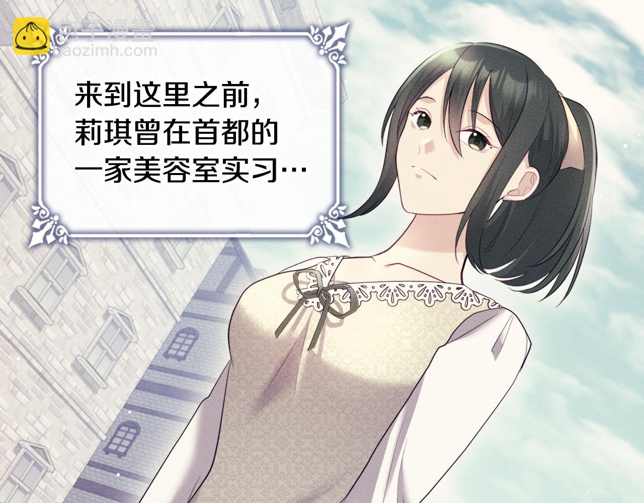 第131话 给侍女的礼物16