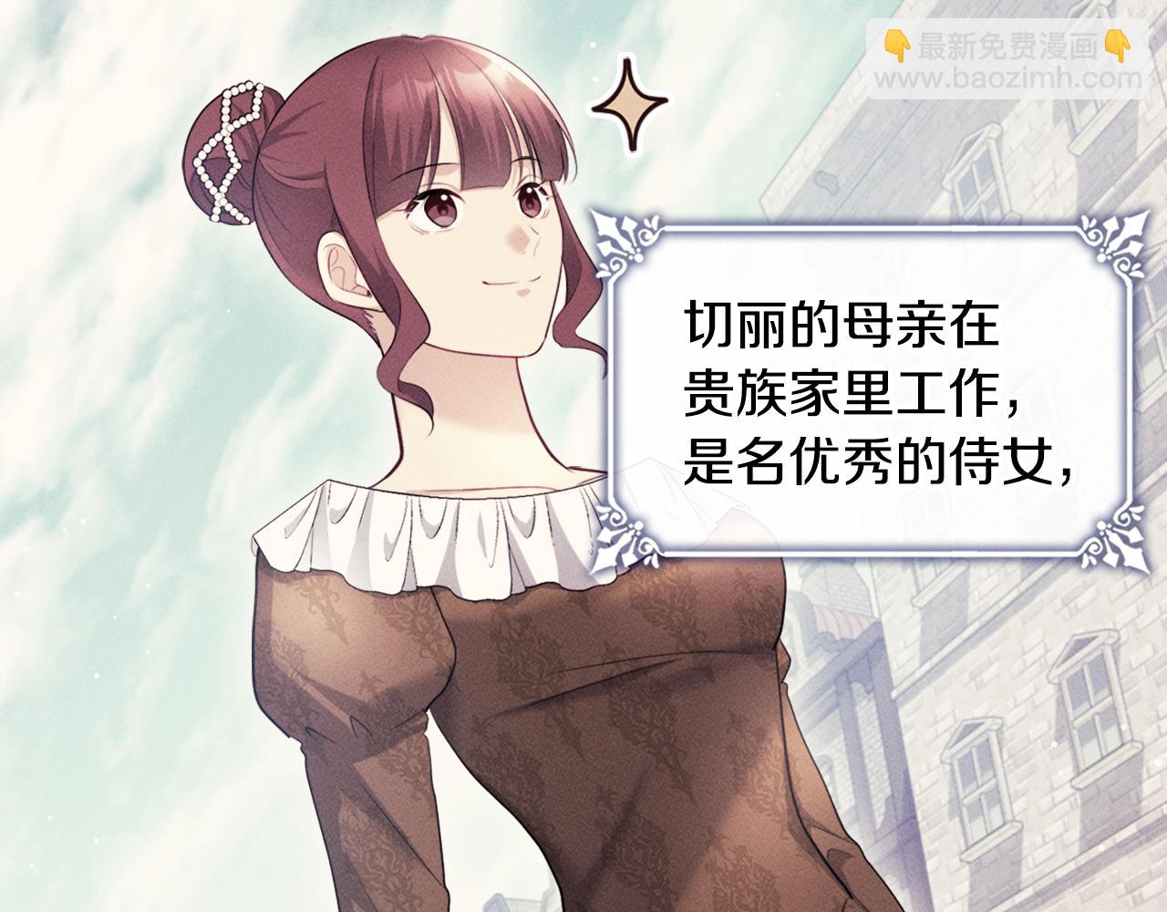 第131话 给侍女的礼物18