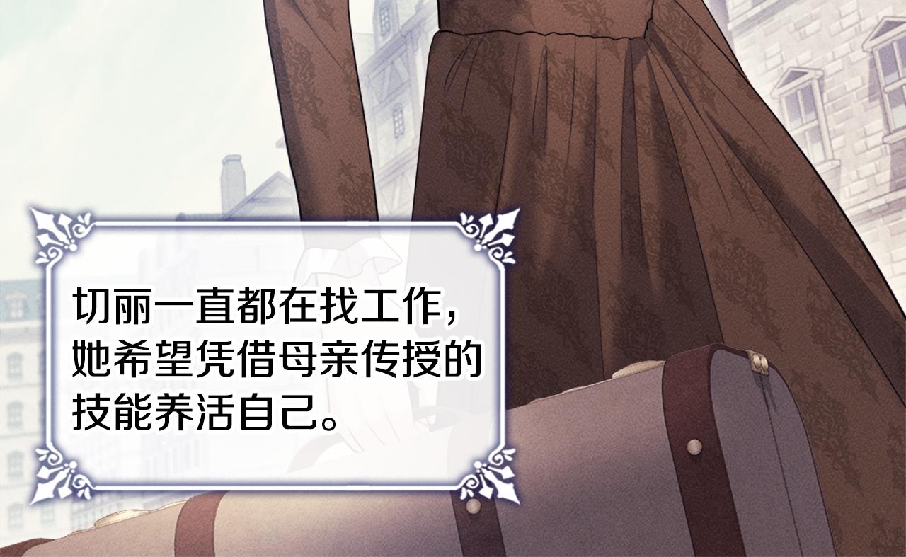 第131话 给侍女的礼物19