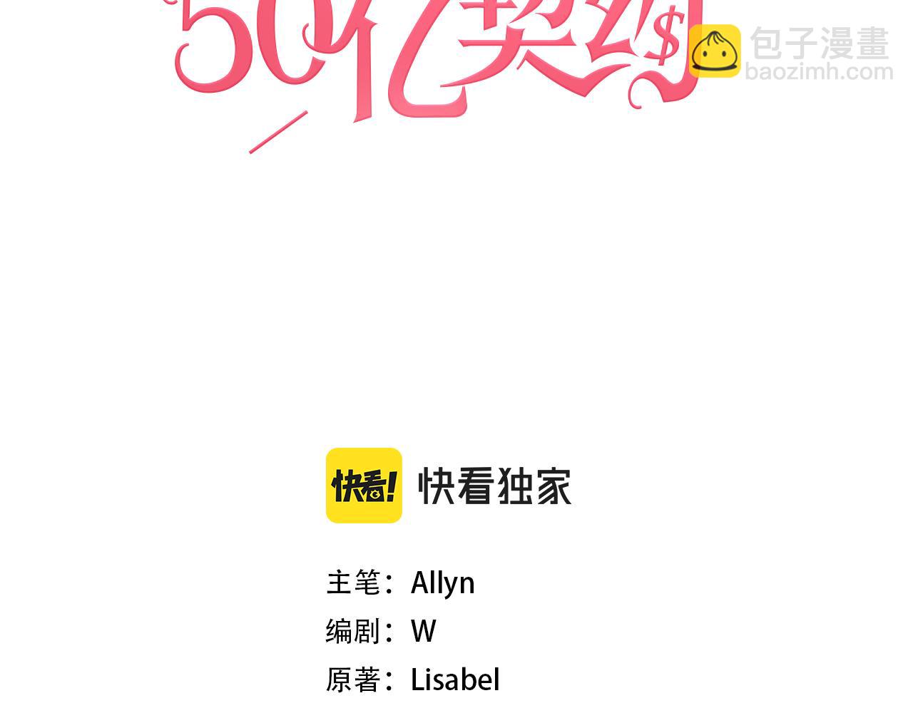 第131话 给侍女的礼物2