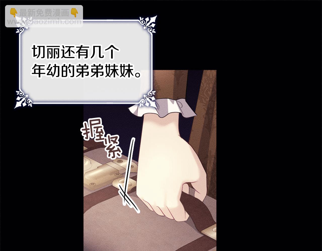 第131话 给侍女的礼物20