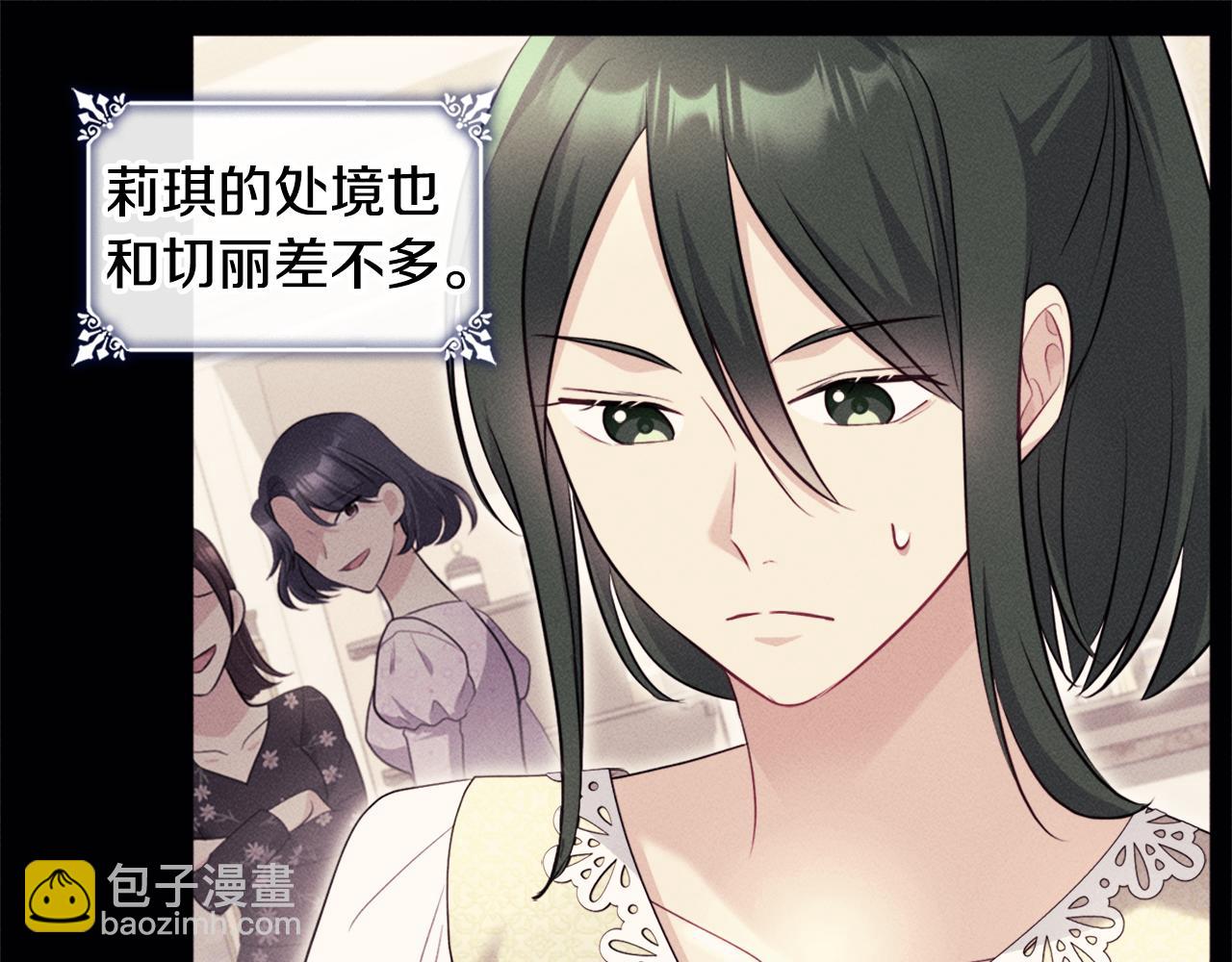第131话 给侍女的礼物22