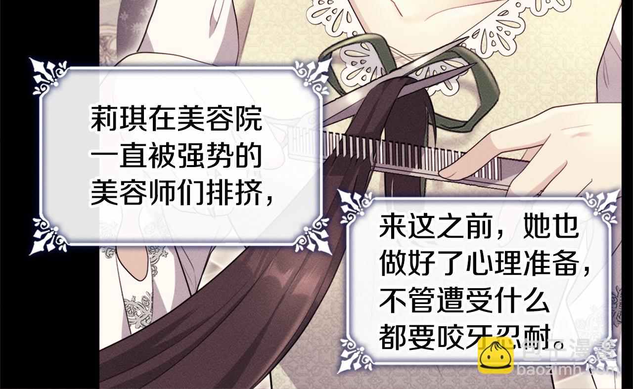 第131话 给侍女的礼物23