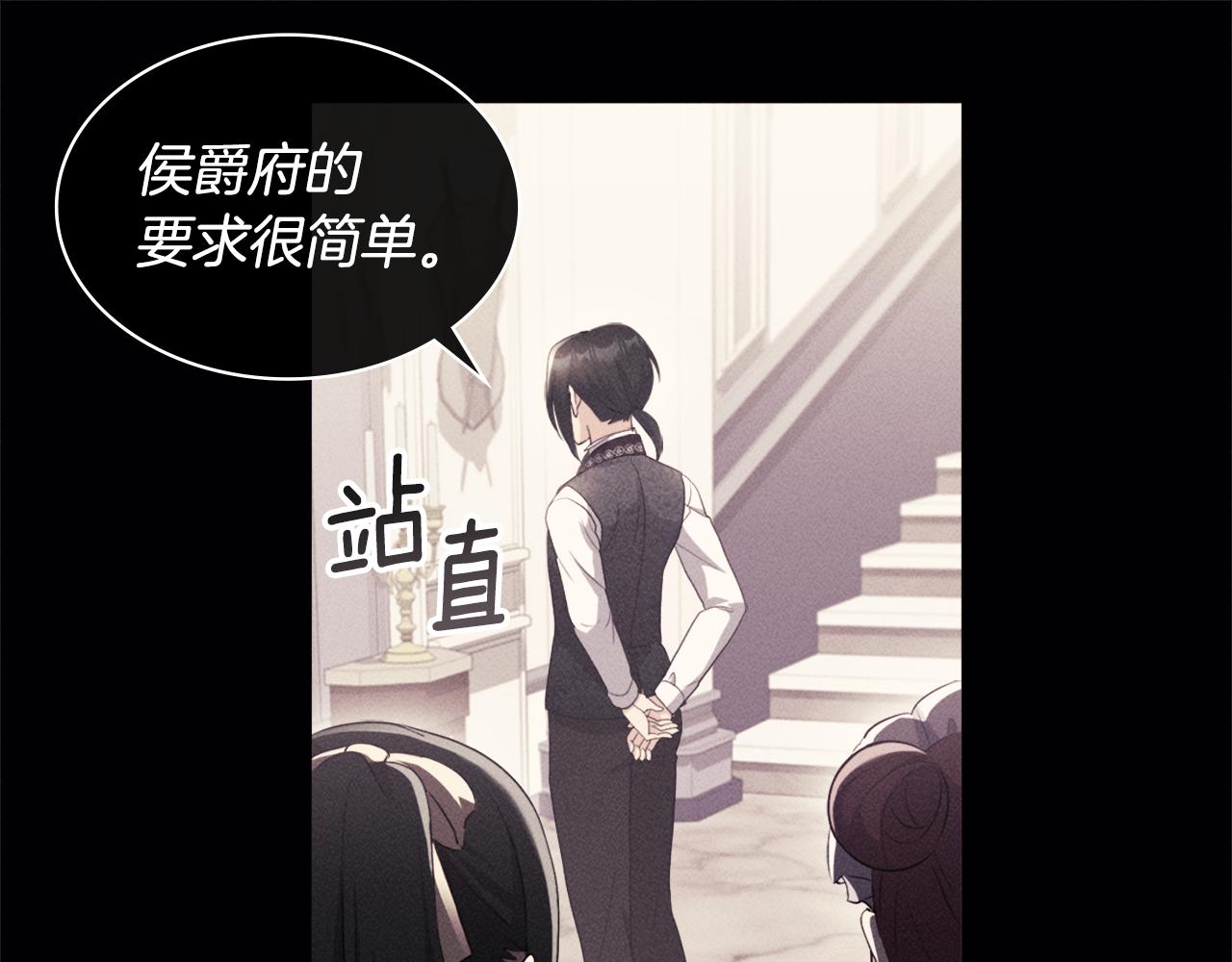 第131话 给侍女的礼物24