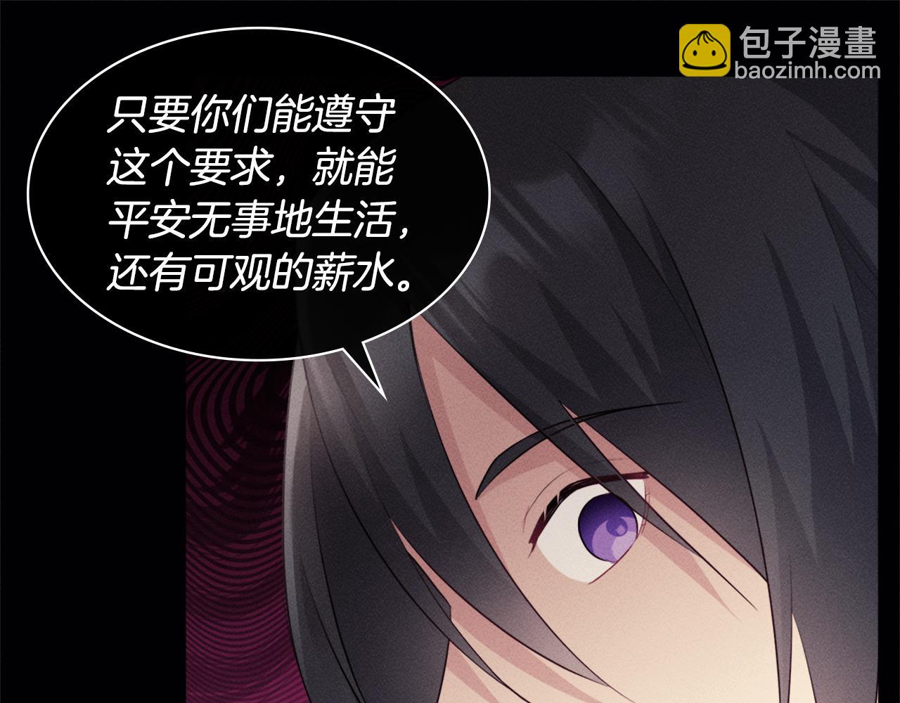 第131话 给侍女的礼物26