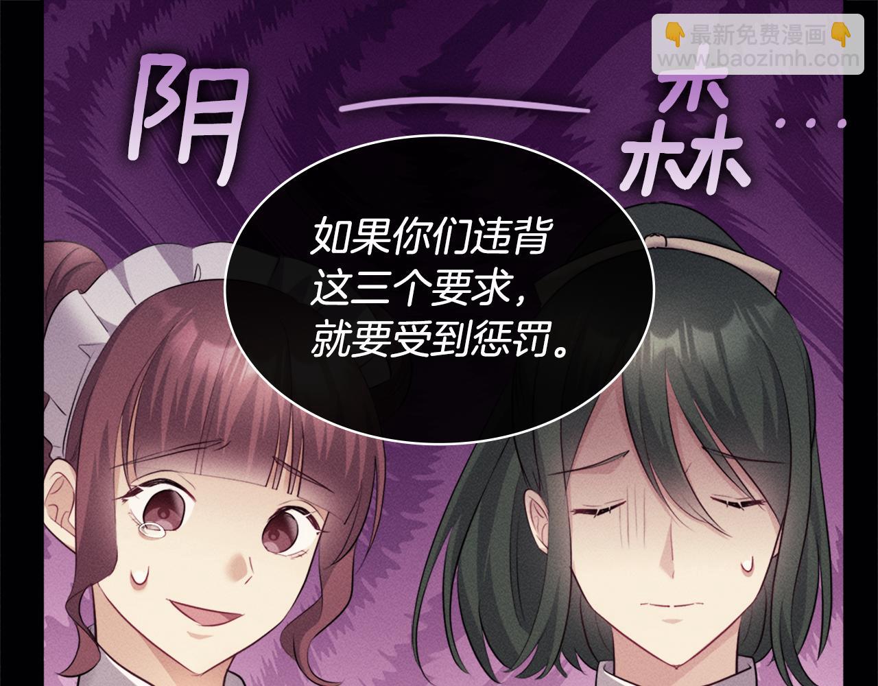 第131话 给侍女的礼物28