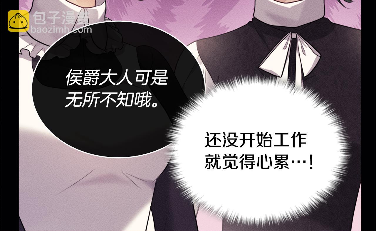 第131话 给侍女的礼物29