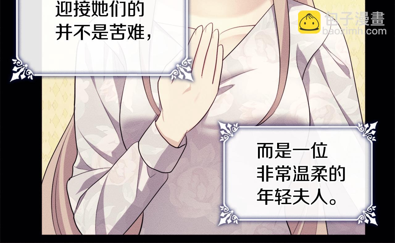 第131话 给侍女的礼物31