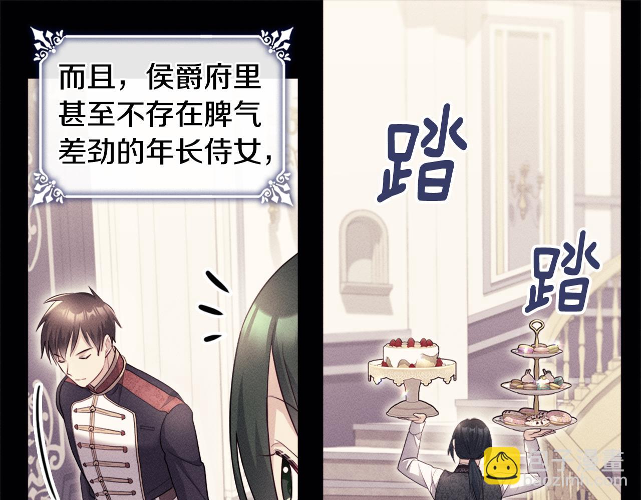 第131话 给侍女的礼物32