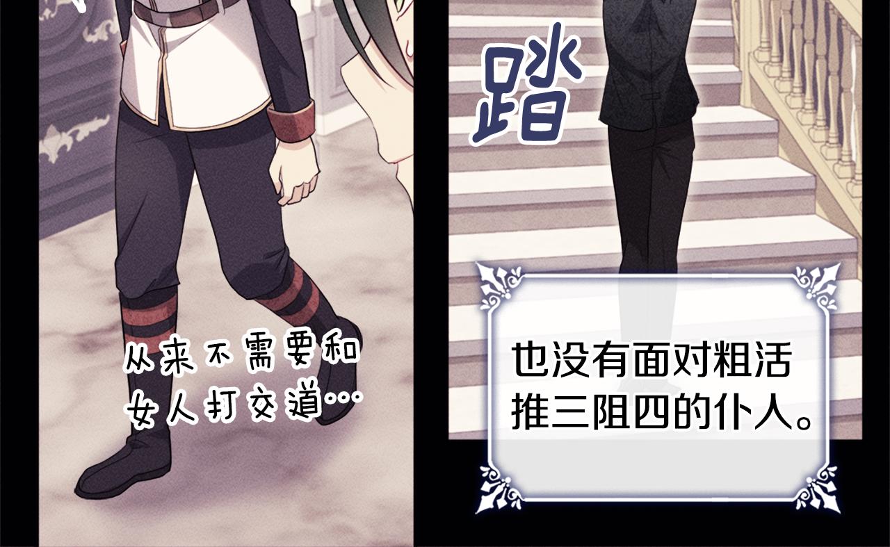 第131话 给侍女的礼物33