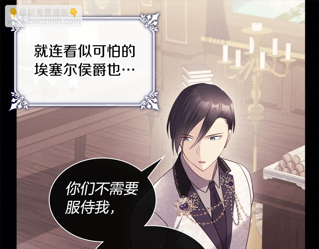 第131话 给侍女的礼物34