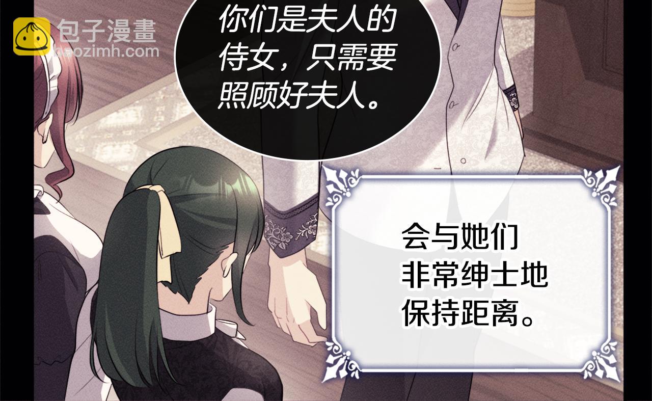 第131话 给侍女的礼物35