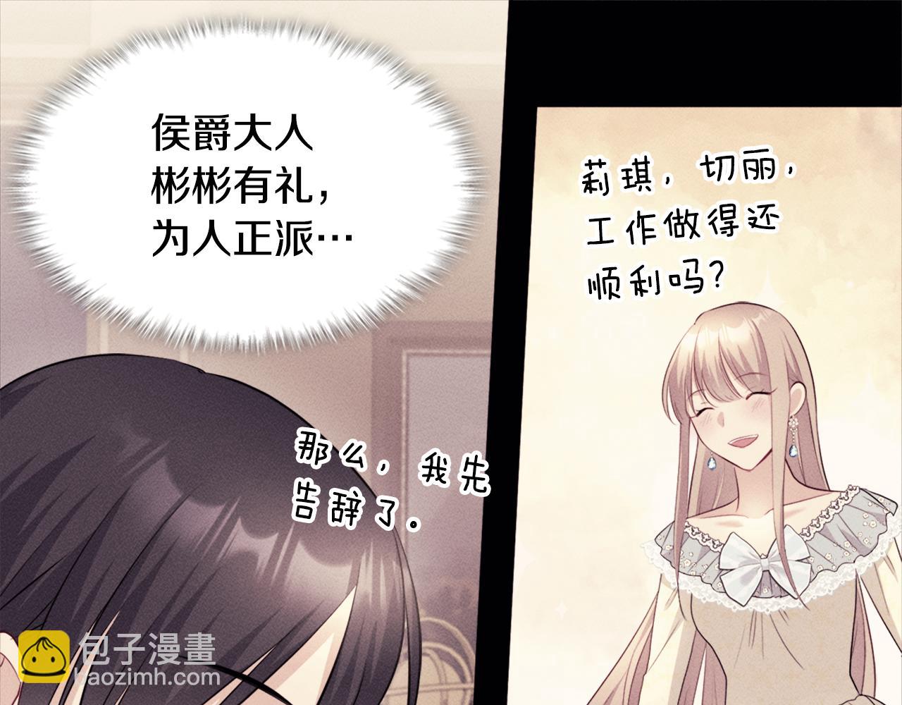 第131话 给侍女的礼物36