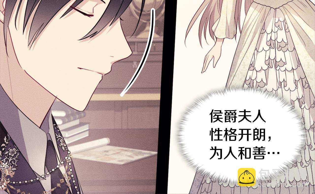 第131话 给侍女的礼物37