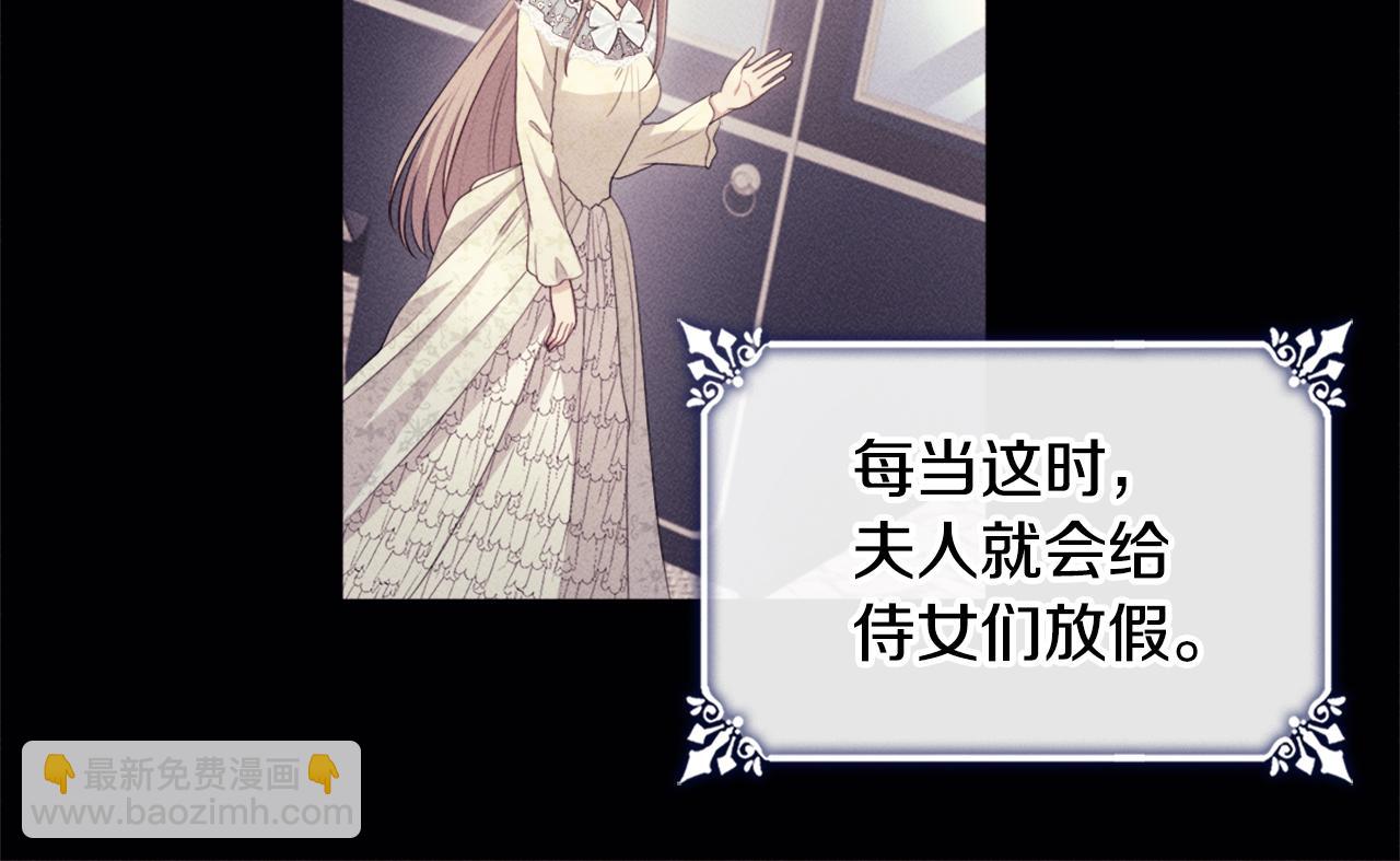 第131话 给侍女的礼物39