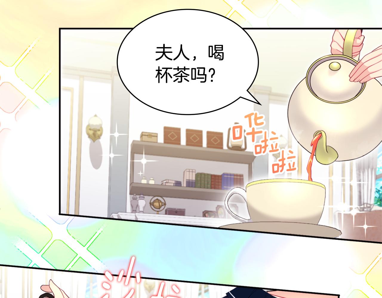 第131话 给侍女的礼物4