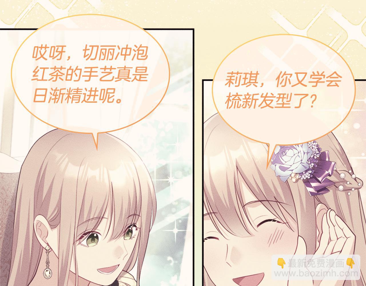 第131话 给侍女的礼物40
