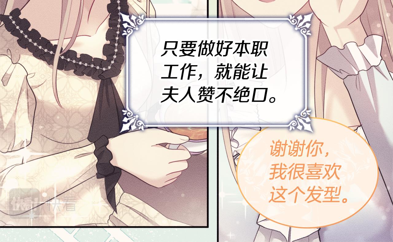 第131话 给侍女的礼物41