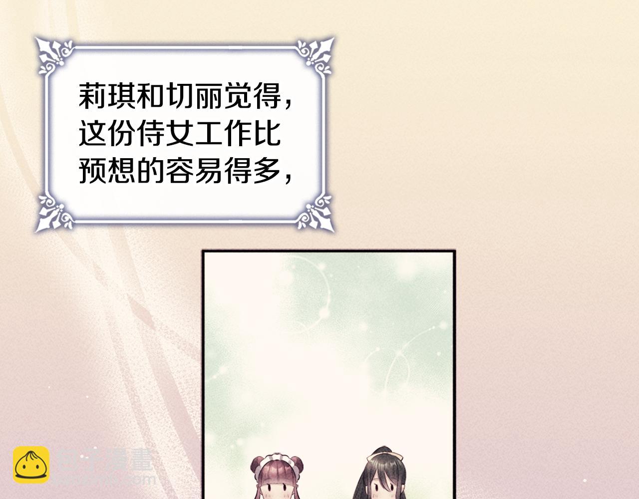 第131话 给侍女的礼物42