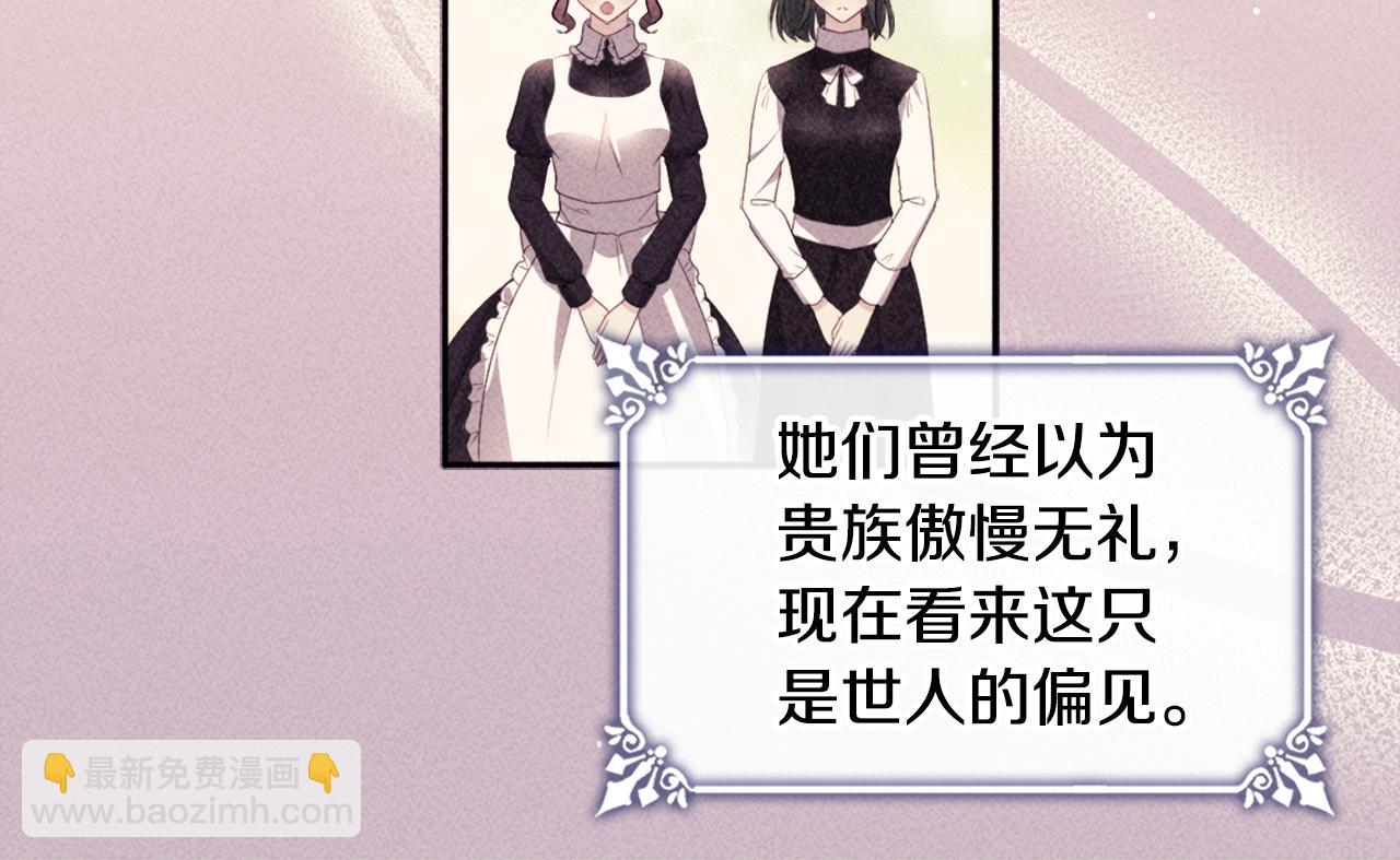 第131话 给侍女的礼物43