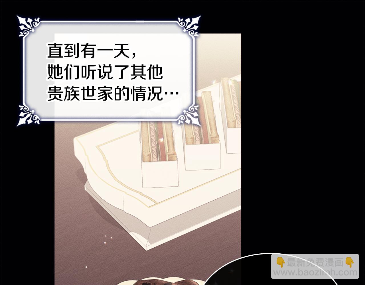 第131话 给侍女的礼物44