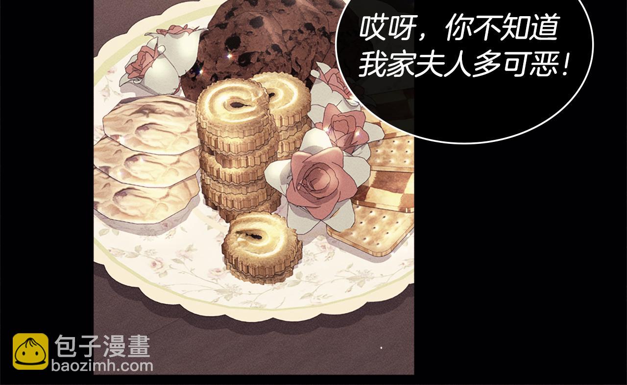 第131话 给侍女的礼物45