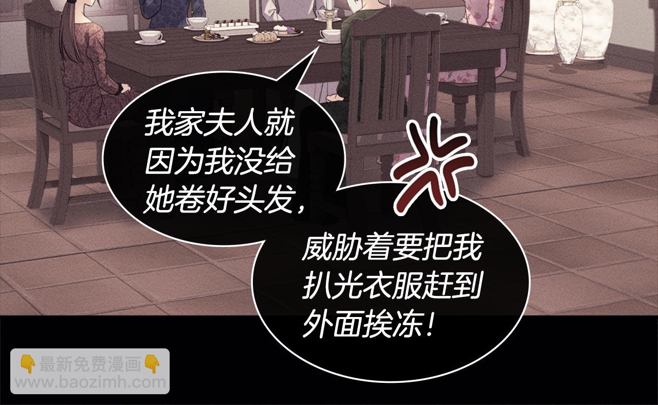 第131话 给侍女的礼物47