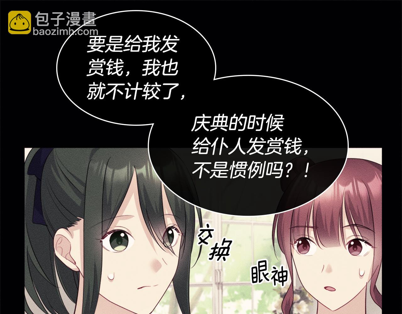 第131话 给侍女的礼物48