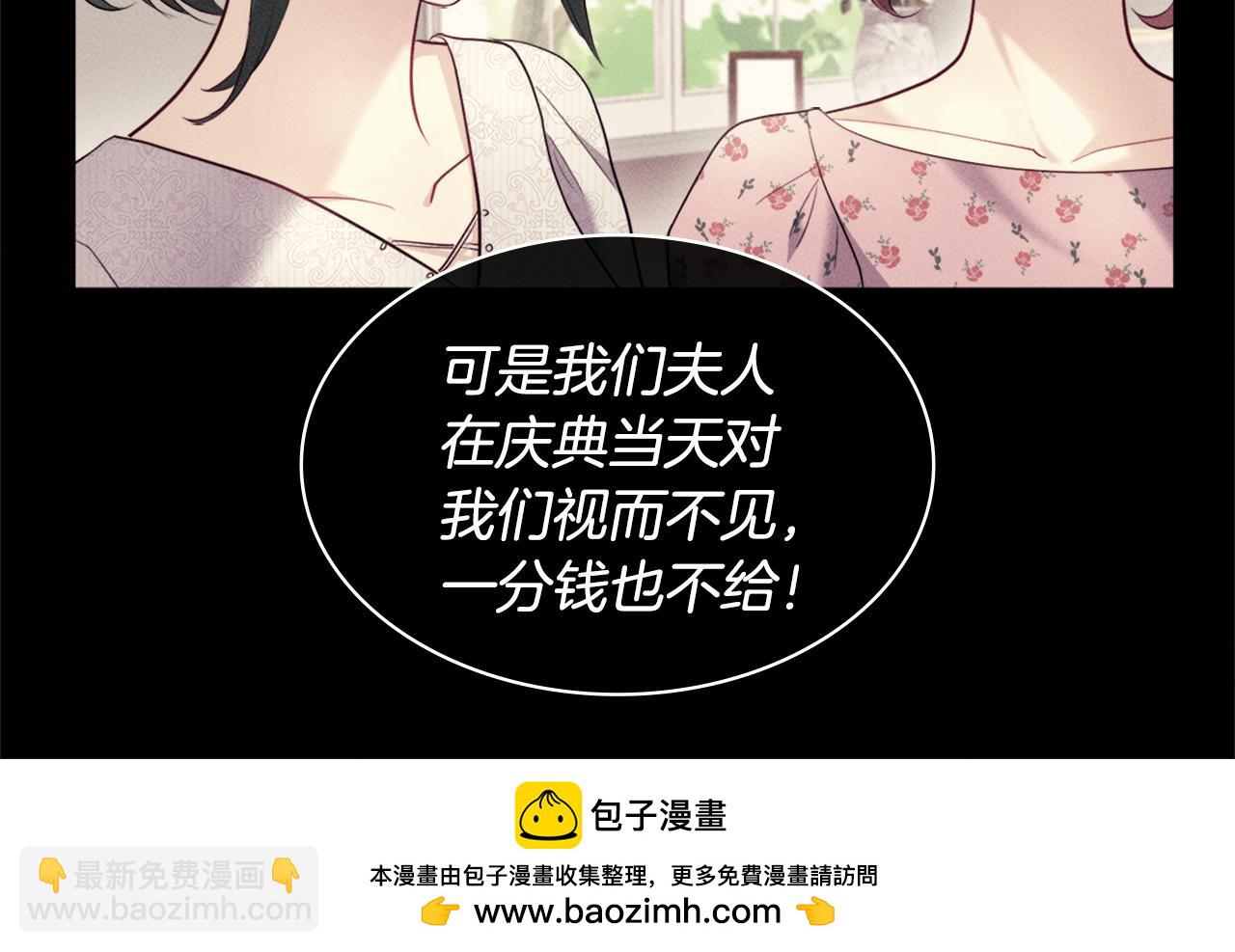 第131话 给侍女的礼物49