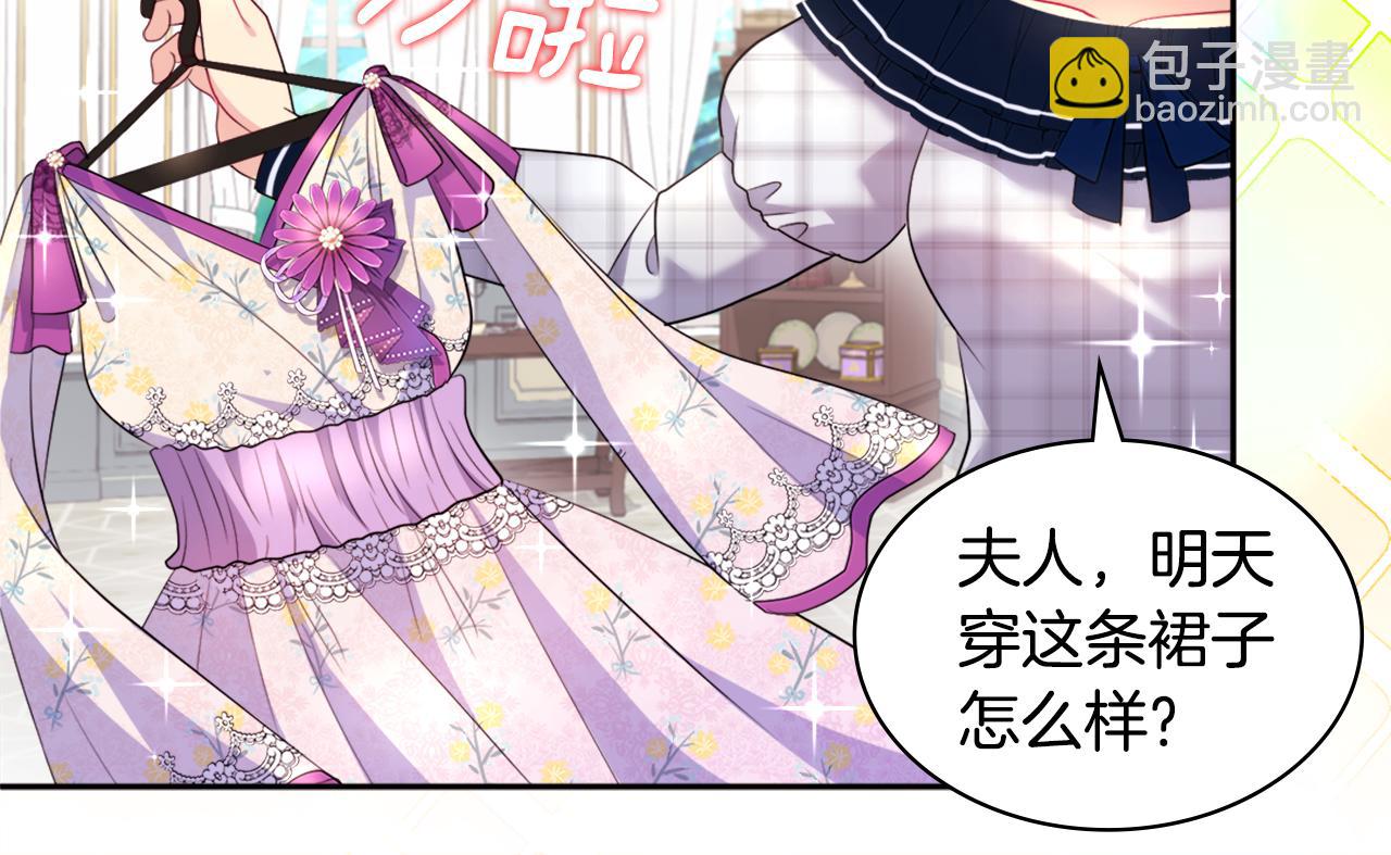 第131话 给侍女的礼物5