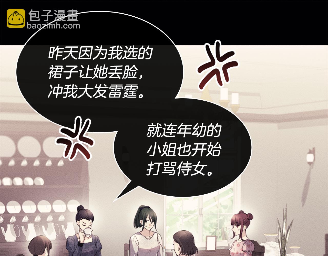 第131话 给侍女的礼物50
